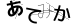 CAPTCHA